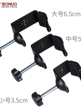 摄影器材C型U型大力夹加长加大灯具辅助夹主播直播话筒支架配件