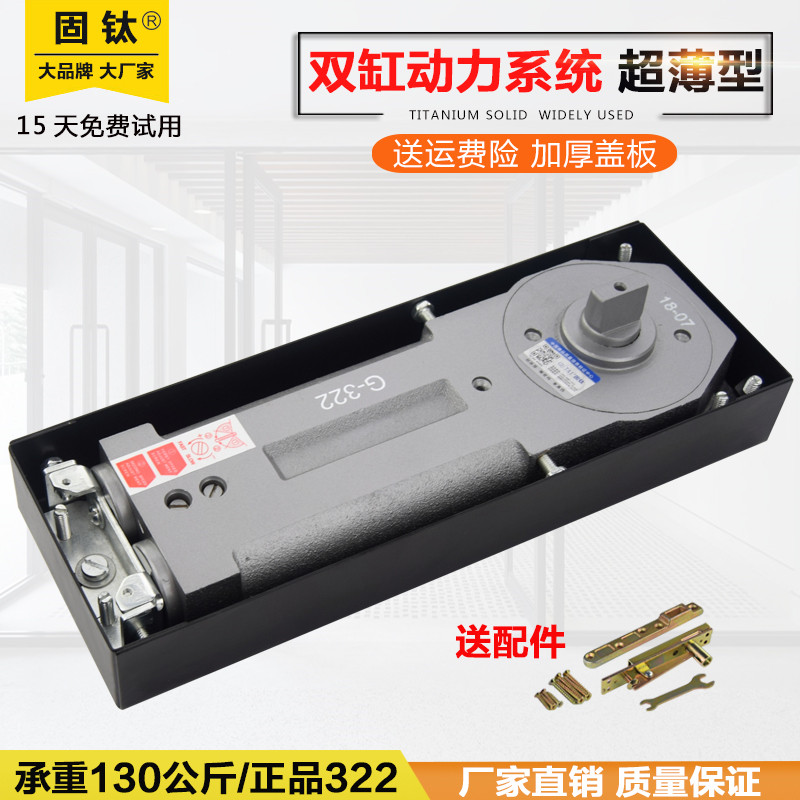固钛正品地弹簧322地簧有框无框门木门地轴双缸加重型超薄地弹簧