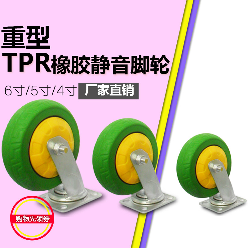 4寸5寸6寸橡胶重型万向轮拖车小车轮子工业小推车轮子静音