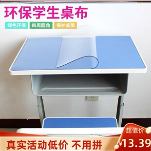 硬面书桌垫学习防脏通用环保材质课桌垫板40x60大学免洗软质超大