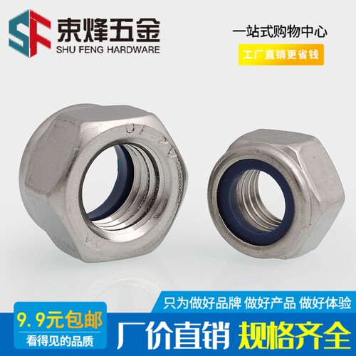 304不锈钢自锁紧螺母防滑六角螺丝螺帽316尼龙防松螺母M2-M36