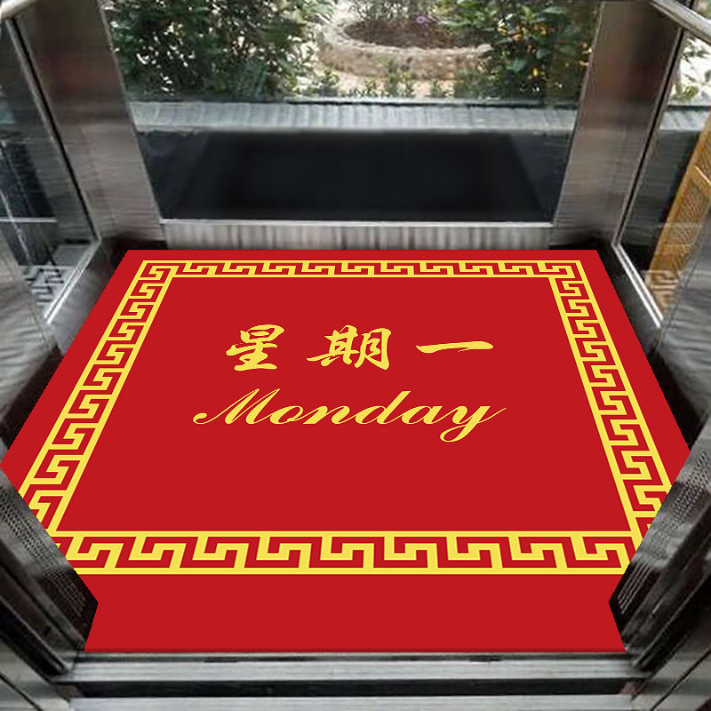 电梯地毯定制logo广告毯星期地垫pvc可擦洗水洗酒店门口轿厢迎宾图片