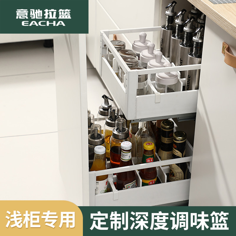 意驰304不锈钢厨房橱柜小尺寸抽屉式单双层调味置物架拉篮350深度