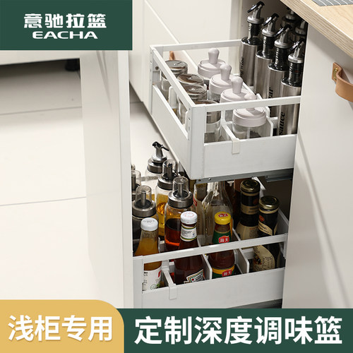 意驰304不锈钢厨房橱柜小尺寸抽屉式单双层调味置物架拉篮350深度