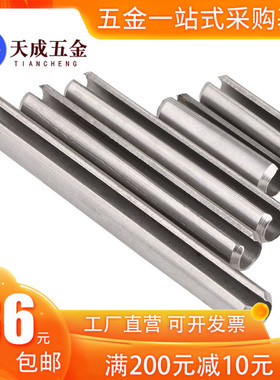 304不锈钢开口销弹簧弹性销M2.5M3*x6x8x10x12x14x16x20x25x30x40