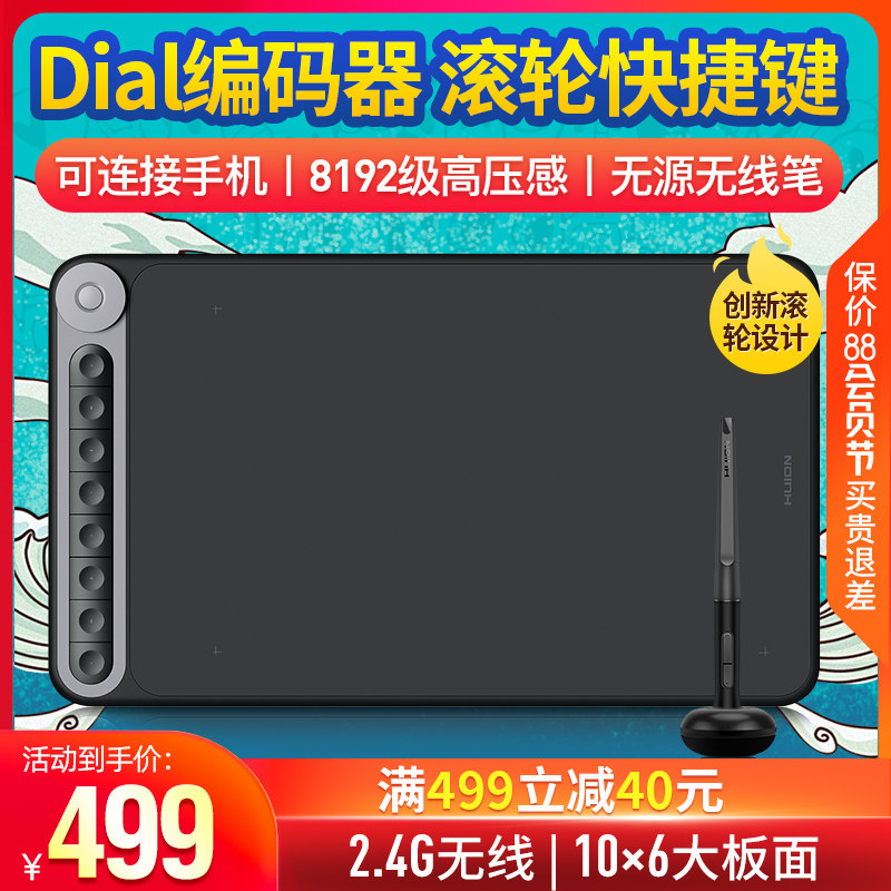 绘王Q620M无线手绘板电子绘图板写字输入手写板电脑绘画板数位板