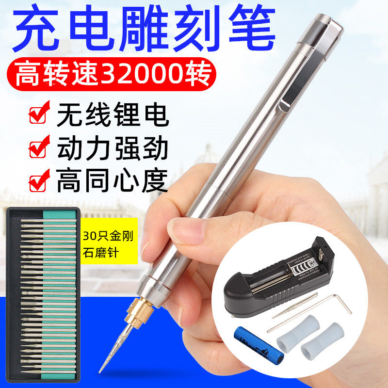 微型迷你充电电动雕刻笔金属玉石文玩刻字笔刻刀电磨微雕核雕篆刻