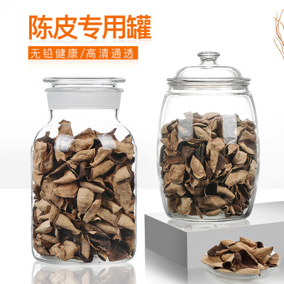 陈皮储存罐玻璃瓶陈皮小青柑展示专用玻璃罐密封瓶包装礼盒空瓶