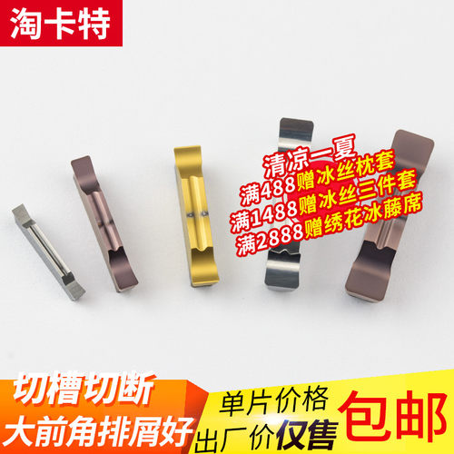 数控切槽刀片不锈钢切断刀头MGGN200/300/400-LH平头2mm割槽刀粒