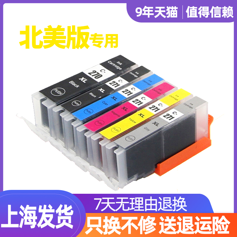 美洲版适用Canon MG5720 MG5721 MG5722 TS9020 TS5020 TS6020 TS
