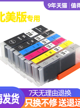 美洲版适用Canon MG5720 MG5721 MG5722 TS9020 TS5020 TS6020 TS