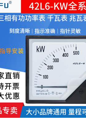 42L6-W三相有功功率表42L6-W 200KW400KW500KW1MW千瓦特表兆瓦表