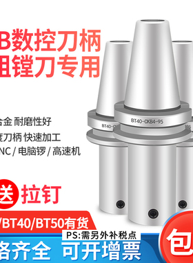加工中心CKB高精镗刀柄BT50-CKB1-125刀柄 精镗刀粗镗刀连接刀柄