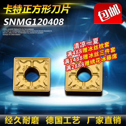 数控车刀片方形刀粒SNMG120408-TM粗车刀头花纹钢件专用外圆刀片