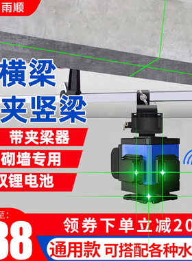 绿光12线红外水平激光仪砌墙神器砌墙仪高精度强光细线上梁卡梁架