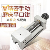 QGG精密平口钳高精度 6寸 手动台虎钳精密虎钳磨床批士2