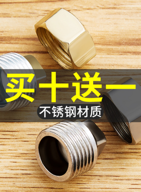 不锈钢4分内丝外丝堵头堵帽四分六分水管闷头管堵管帽加厚铜堵头
