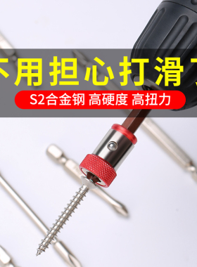 十字批头强磁磁圈电动螺丝刀批头套装超硬加长批头十字磁性起子头