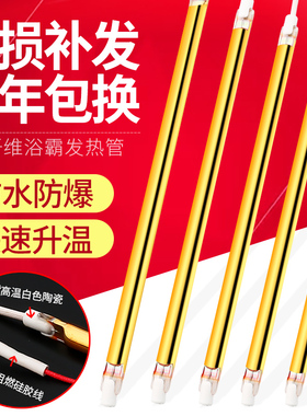 黄金管浴霸灯管长条U型碳纤维加热管集成吊顶取暖加热直管配件