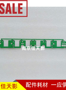 适用 爱普生EPSON PLQ20K PLQ50K 进纸传感器(下)光电板 光敏板