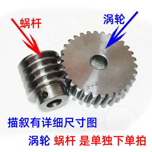 1模减速1比20涡轮蜗杆电机蜗轮蜗杆安装中心距18mm 19毫米