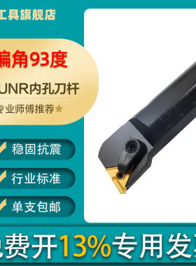 93度数控内孔车刀杆S20R/25S/32T-MTUNR16R镗孔刀杆车床刀具 镗刀