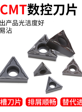 数控刀片铸铁TCMT090204/110208/16T304刚件内孔三角精车刀片单面