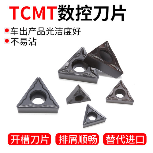 数控刀片铸铁TCMT090204/110208/16T304刚件内孔三角精车刀片单面