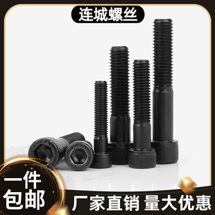12.9级加长型内六角螺丝高强度内六角螺丝M27M30 100