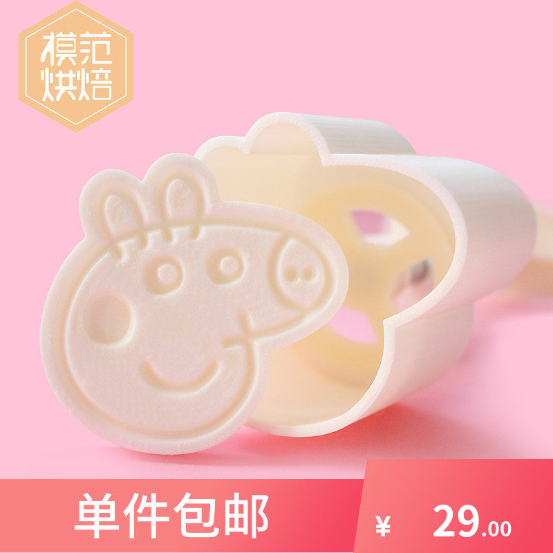 中秋粉红猪小妹佩奇手压糕点冰皮广式绿豆糕烘焙模具