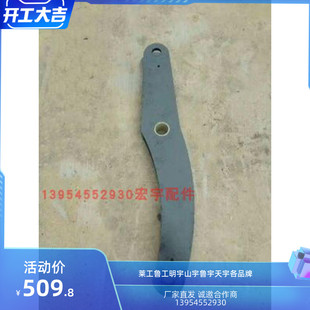 莱工 鲁工 明宇 山宇 鲁宇 虎跃 神工 中科 化建 装载机s臂小臂