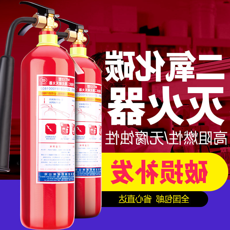 手提式二氧化碳灭火器三公斤箱子2只组合套装3kg5kg干冰消防器材