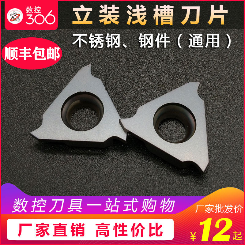 数控浅槽刀片车床刀具切槽刀片 TGF32R150/TGF32R120割刀卡簧刀片
