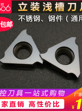 数控浅槽刀片车床刀具切槽刀片 TGF32R150/TGF32R120割刀卡簧刀片