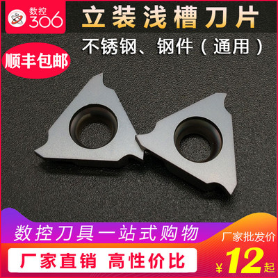 数控浅槽刀片车床刀具切槽刀片 TGF32R150/TGF32R120割刀卡簧刀片