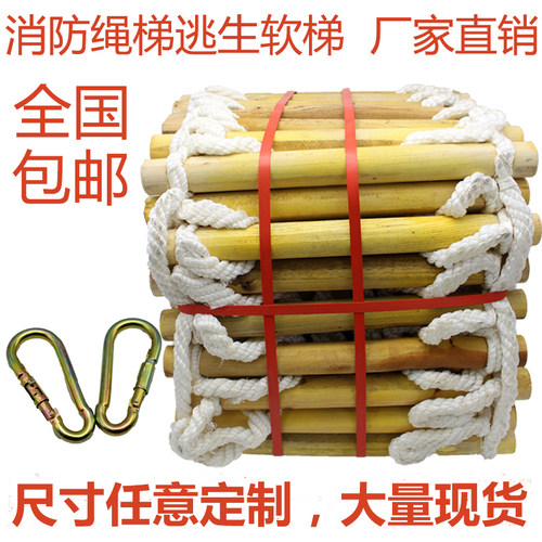 软梯绳梯消防逃生梯施工下井软梯子攀爬绳梯床铺专用梯儿童训练梯
