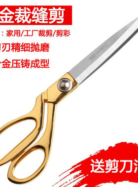 包邮不锈钢礼仪剪彩金剪刀开业剪彩剪刀花球剪刀裁布裁衣服裁缝剪