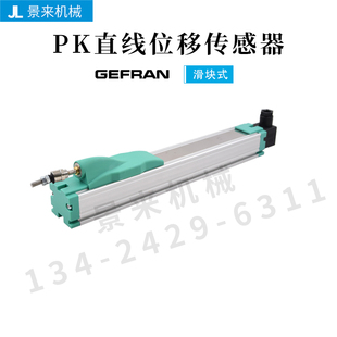 0300 0250PK 意大利GEFRAN杰佛伦滑块电子尺直线位移传感器PK