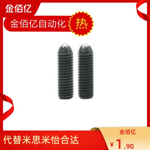 碳钢加长型重载球头柱塞BSJLS3/4/5/6/8/10/12/16紧定玻珠螺丝