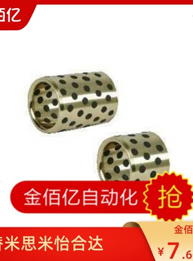 OFL01-d10/d12-L8/L10/L12/L15/L16/L20/L25/L30/L35/L40无油衬套