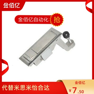 双十一五金配件工业好物推荐 替怡合达平面锁 压缩杠杆式XAT31