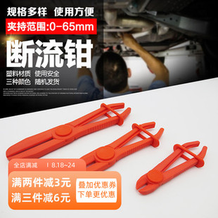 新款 3件套断流钳子封口钳汽修专用塑料钳汽车油管夹工具安装工程