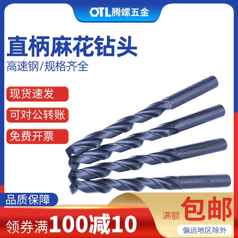 直柄麻花钻头 高速钢钻头 螺纹底孔钻头 1/2/4/5/6/10/12