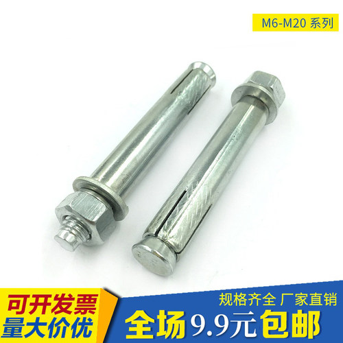 蓝白锌膨胀螺丝铁膨胀外膨胀加重型膨胀螺丝M8M10M12M14M16系列