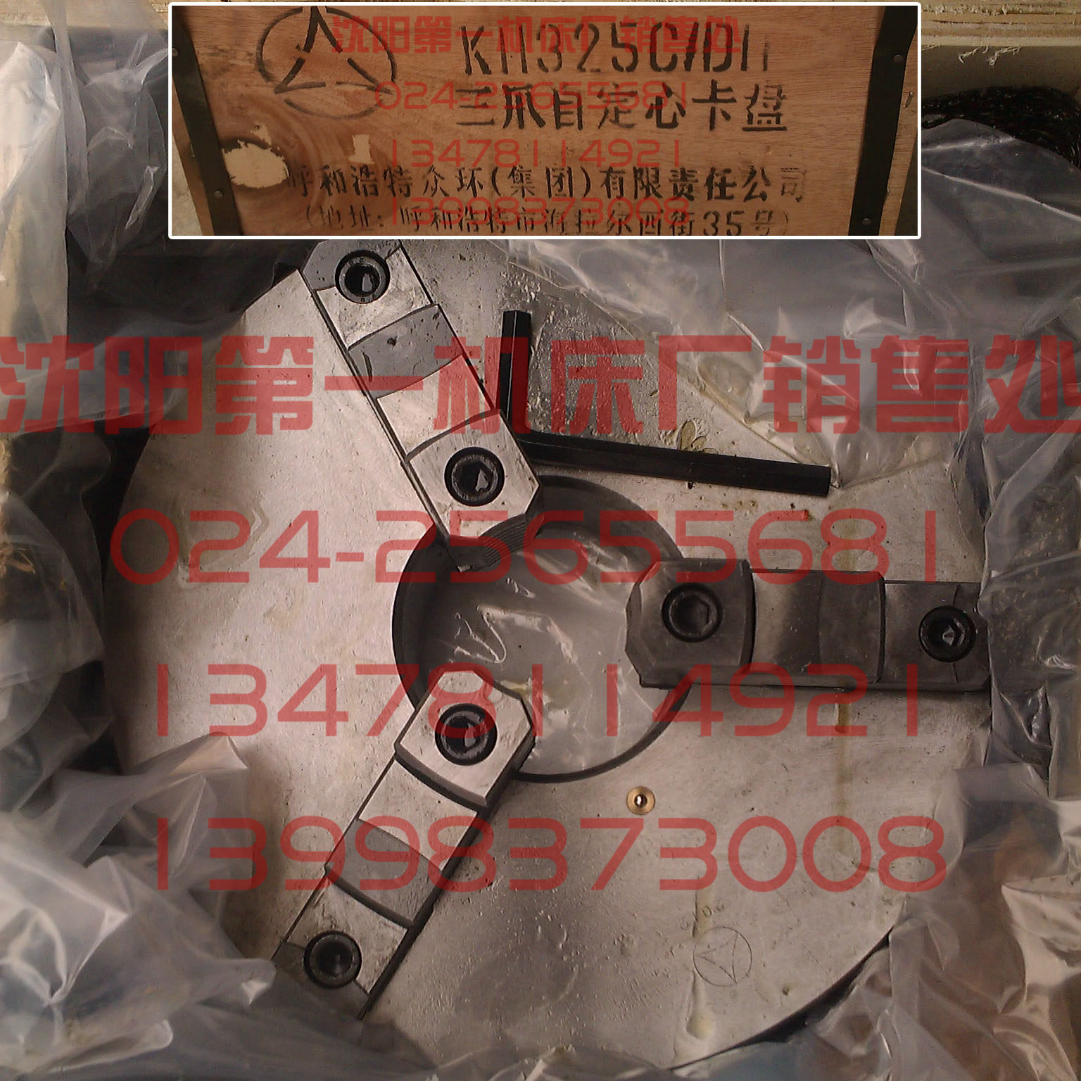 沈阳机床 CW6180 CW6163 正宗呼和浩特环球三爪卡盘K11325C/D11