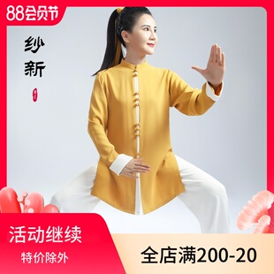 武术表演太极拳练功比赛服 姜黄色长款 2021年秋季 太极服p男女新品