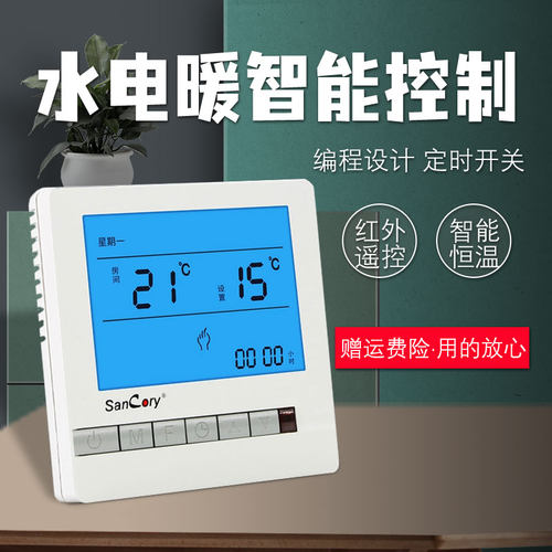 地暖温控面板水电地暖可调u温度控制开关暖气集中供暧采暧温控器