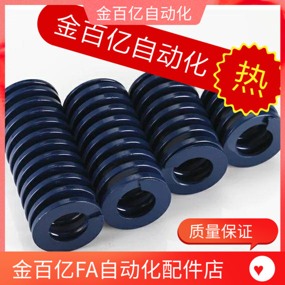 YSWL-D20矩形弹簧SWL10-8/12/14/16/20/18/25/22/30/40/35/50/60