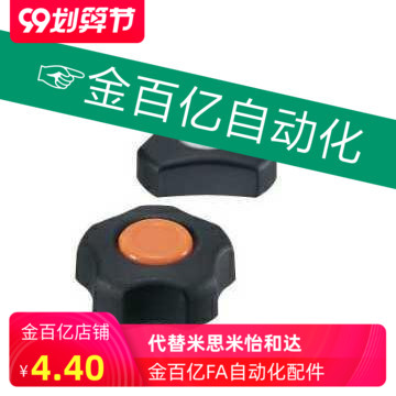 SKN/SSN6/8/10-W/Y代替米斯米超级旋钮把手HAT61-m6/M8/M10/M12