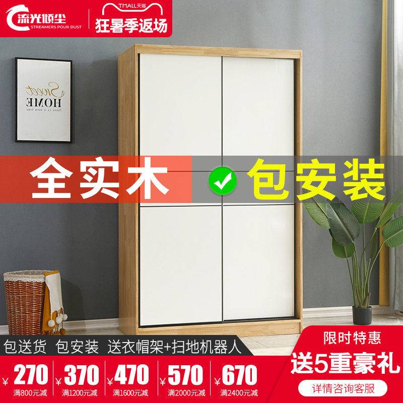 全实木衣柜现代简约松木衣u柜家用卧室成人推拉门衣橱定制移门柜